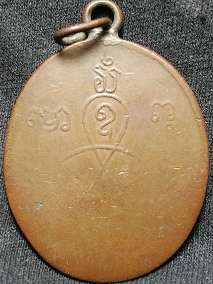 เหรียญชินราชเก่าครับ รูปที่ 5