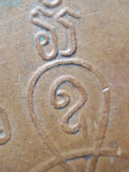 เหรียญชินราชเก่าครับ รูปที่ 13