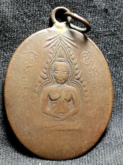 เหรียญชินราชเก่าครับ รูปที่ 16
