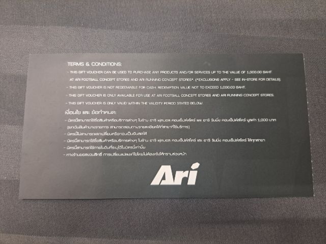 Voucher Ari แทนเงินสด 1,000 รูปที่ 2
