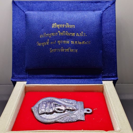 เหรียญพระไพรีพินาศ ภปร เนื้อเงิน ที่ระลึกครบ 50ปี แห่งการทรงพระผนวช ในหลวง รัชกาลที่ 9 วัดบวรนิเวศวิหาร พ.ศ.2549 สภาพสวย ผิวเดิม พร้อมกล่องเ รูปที่ 2