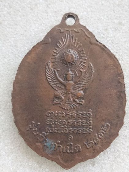 หลวงปู่แหวน สุจิญโณ รุ่นถิ่นกำเนิดปี2532 ต๊อกโค๊ตคมชัด สนใจ 081-9909211 รูปที่ 4