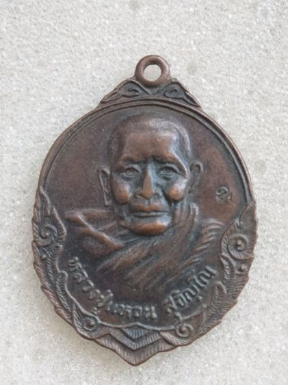 หลวงปู่แหวน สุจิญโณ รุ่นถิ่นกำเนิดปี2532 ต๊อกโค๊ตคมชัด สนใจ 081-9909211 รูปที่ 3