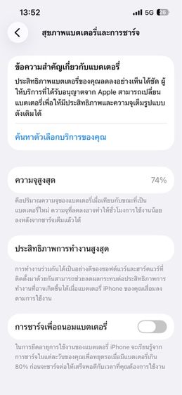 iPhone 13 Pro รูปที่ 10