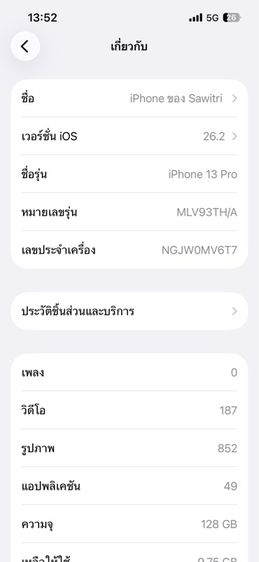 iPhone 13 Pro รูปที่ 9