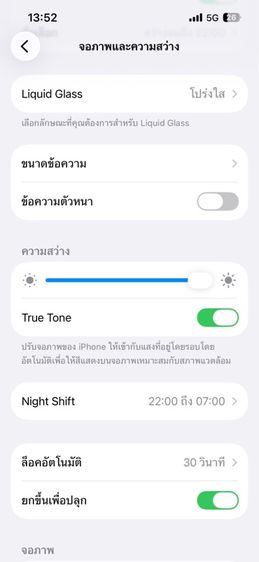 iPhone 13 Pro รูปที่ 8