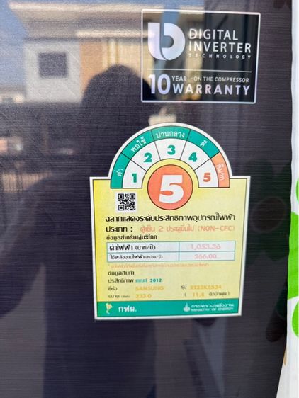 ตู้เย็น รูปที่ 4