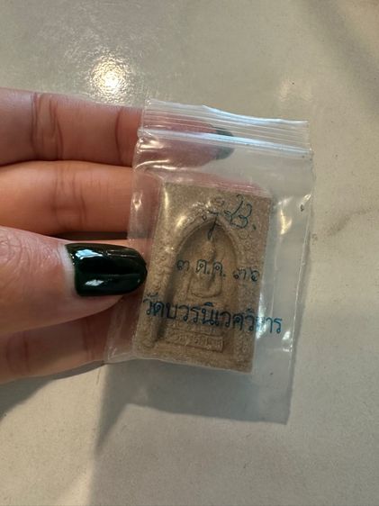 พระเครื่อง