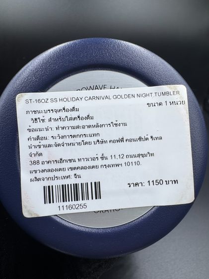 ปล่อยต่อ แก้วน้ำแบรนด์ดัง สตาบัคแท้  แท้ๆๆ มีใบรับประกัน รูปที่ 9