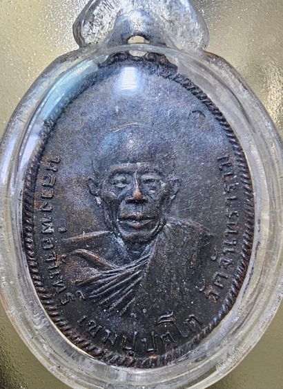 เหรียญ หลวงปู่จันทร์ เขมปัตโต ปี 2517 เนื้อทองแดงรมดำ รูปที่ 3