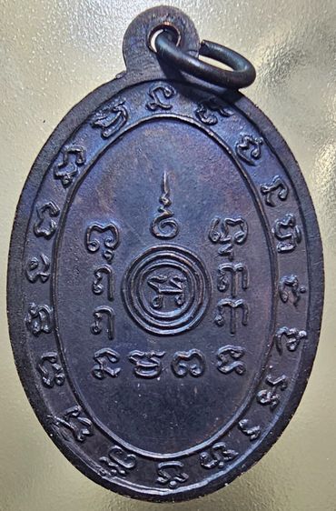 เหรียญ หลวงปู่สุข พระครูสุตานุโยค วัดบันไดทอง เพชรบุรี ปี 2516 รูปที่ 4