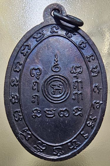 เหรียญ หลวงปู่สุข พระครูสุตานุโยค วัดบันไดทอง เพชรบุรี ปี 2516 รูปที่ 6