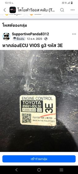 กล่อง ECU Toyota  รหัส 89661-0DL50 รุ่นVios ปี 2014 กล่องควบคุมแอร์ และกล่องเกียร์มิตซบิชิ รูปที่ 4