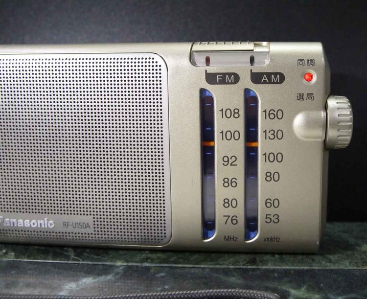 วิทยุ Panasonic RF-U150A FM AM RADIO รูปที่ 8