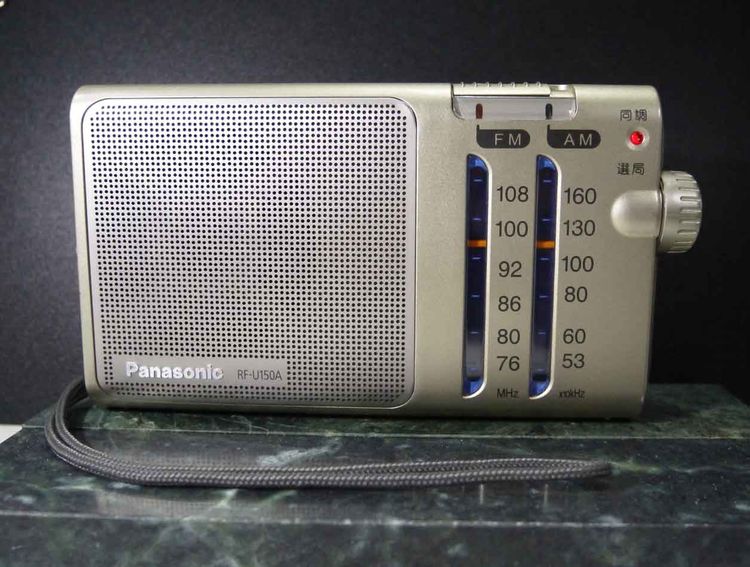 วิทยุ Panasonic RF-U150A FM AM RADIO