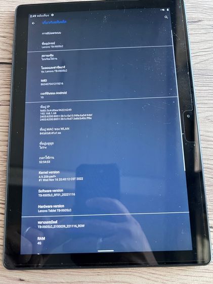 lenovo Tab x605LC รูปที่ 4