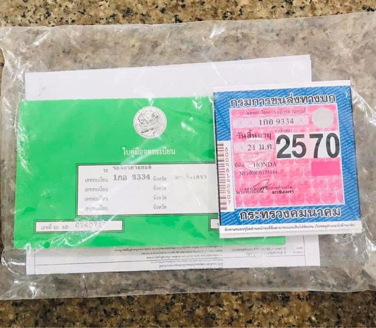 รถมอไซค์ฮอนด้าเวฟ