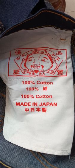 กางเกงยีนส์EVISU lot 2024 รูปที่ 10