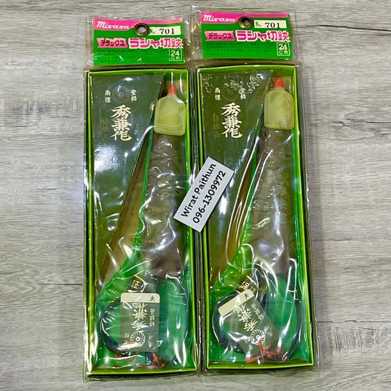 กรรไกรตัผ้า รูปที่ 6