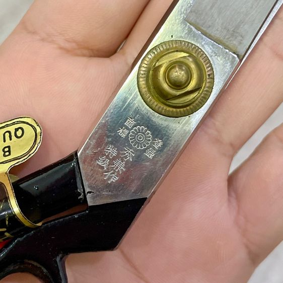 กรรไกรตัผ้า รูปที่ 5