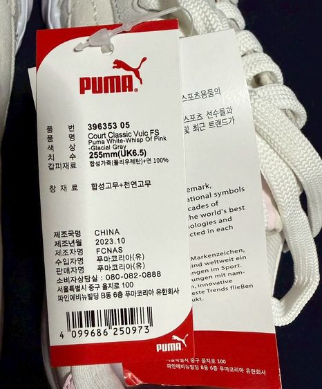 รองเท้า Puma สภาพใหม่แกะกล่อง 100 เปอร์เซ็นต์ ยังไม่ผ่านการใช้งาน จากเกาหลี  รูปที่ 6