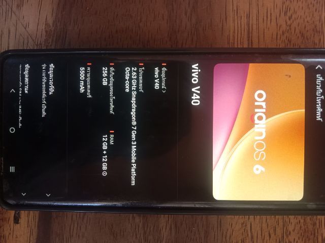 ขาย Vivo v40 5g  RAM 12GB  ROM 256GB รูปที่ 10