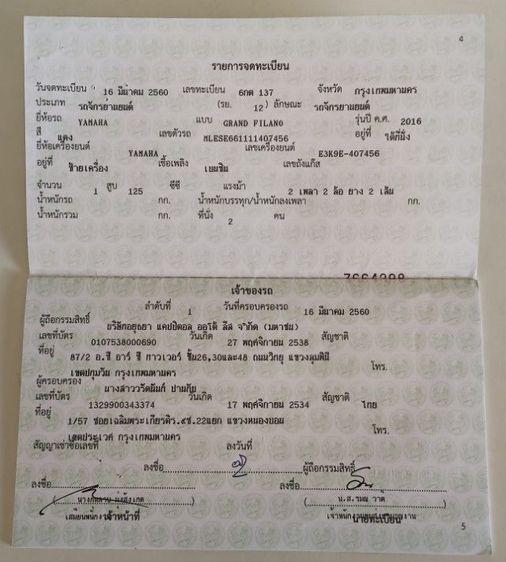 ขาย Yamaha filano 125 สีแดง ปี 2016 ราคา 28000 บาท รูปที่ 7