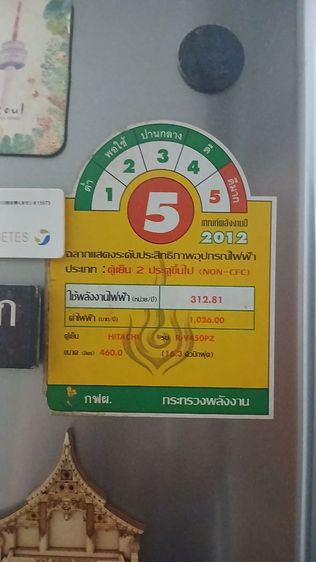 ประกาศขายตู้เย็นกับตู้แช่ 2 ตู้ 4,500 บาท รูปที่ 2