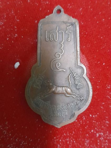 เปิดขาย รูปที่ 2