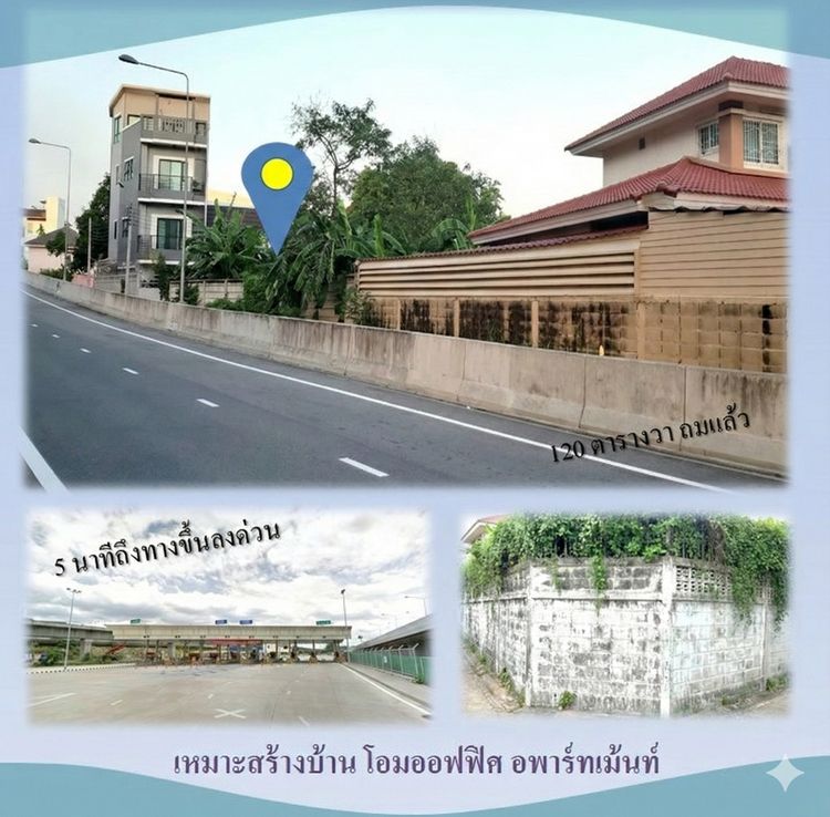 ให้เช่าที่ดินถมแล้ว 136 ตร.ว. ทำเลดี 5 นาทีถึงทางด่วน รูปที่ 2