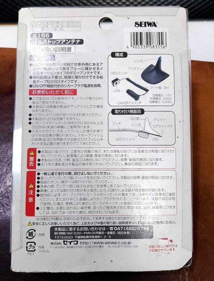 Blue LED Blinking Shark Fin Antenna Light Made in Japan รูปที่ 5
