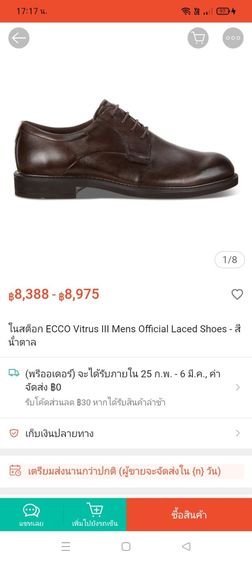 รองเท้าหนังแท้ ecco ไซซ์ 43 วัดได้ 28ซม. สภาพใหม่ ไม่มีตำหนิหนังนิ่ม ใส่นุ่มเท้า ใส่สบาย ข้างในสะอาด พื้นดี รูปที่ 3