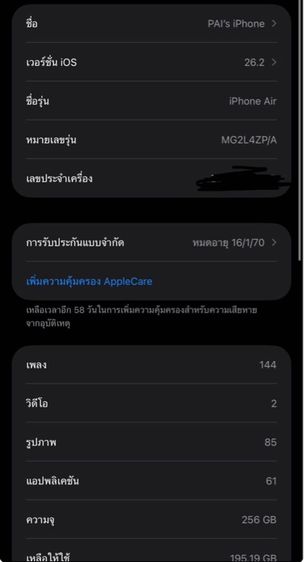 iphone Air TH. 256gb. Black รูปที่ 5