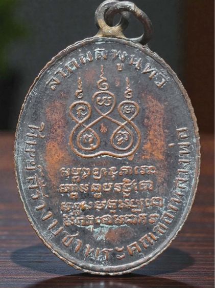 หลวงพ่อคง รูปที่ 2