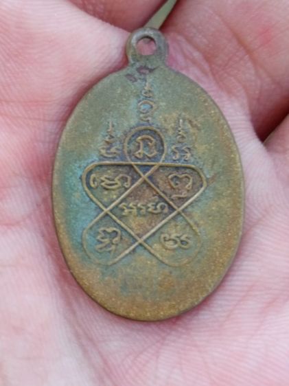 เหรียญรุ่นแรก หลวงพ่อย้อย วัดอัมพวัน ปี2501 รูปที่ 2