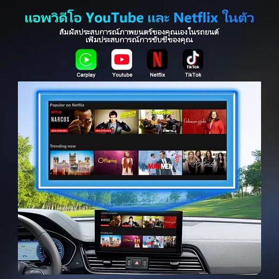 Carplay Adapter รูปที่ 9