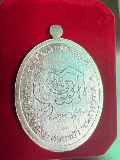 พระเหรียญหลวงพ่อพัฒน์ เหรียญหน้าหนุ่ม รุ่นสำเร็จทุกประการ รูปที่ 2