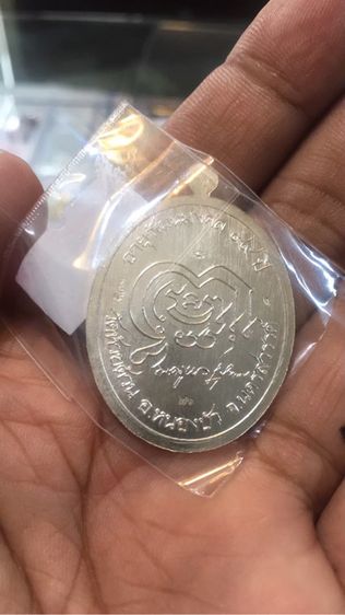 พระเหรียญหลวงพ่อพัฒน์ เหรียญหน้าหนุ่ม รุ่นสำเร็จทุกประการ รูปที่ 3