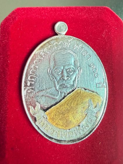 พระเหรียญหลวงพ่อพัฒน์ เหรียญหน้าหนุ่ม รุ่นสำเร็จทุกประการ