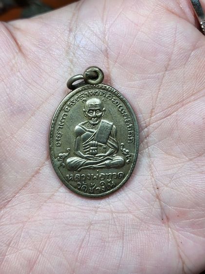 หลวงปู่ทวด