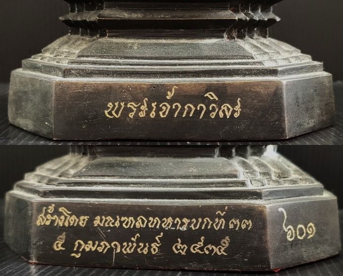 พระเจ้ากาวิละ  เจ้าผู้ครองนครเชียงใหม่ รูปที่ 9