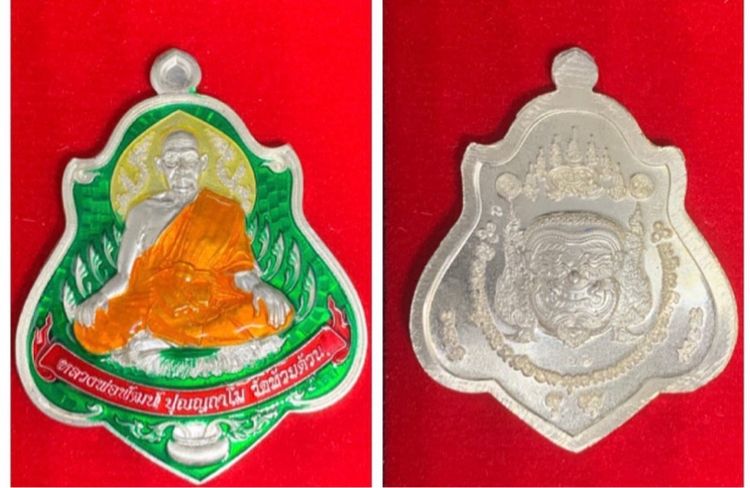 เหรียญหลวงพ่อพัฒน์ รุ่นปลดหนี้ทวีทรัพย์รับโชค๙๙