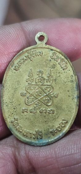 เหรียญหลวงปู่ทิมวัดระหารไร่ ปี 2518 รูปที่ 6