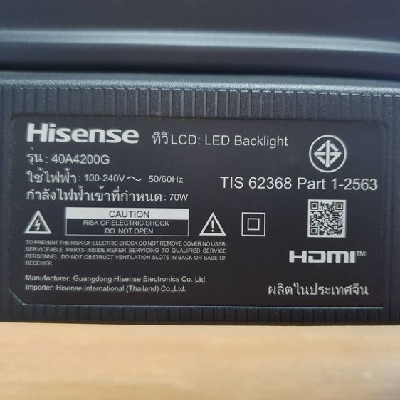 TV Hisense Series A4200G FHD LED 2021 (40", Android) รุ่น 40A4200G 