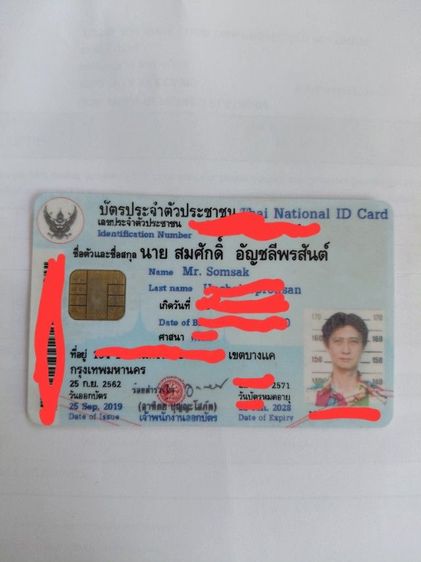 ใช่ ขายที่ดิน จังหวัดปราจีน รูปที่ 3
