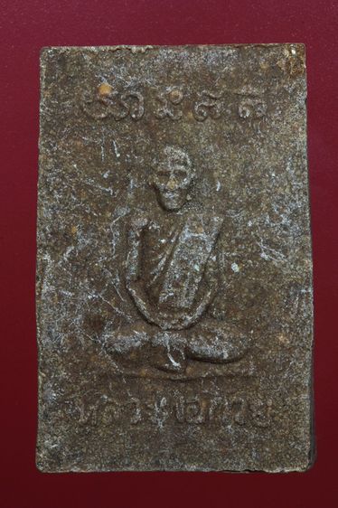 พระสมเด็จหลวงพ่อกวยสวยๆค่ะเก่าค่ะ รูปที่ 2