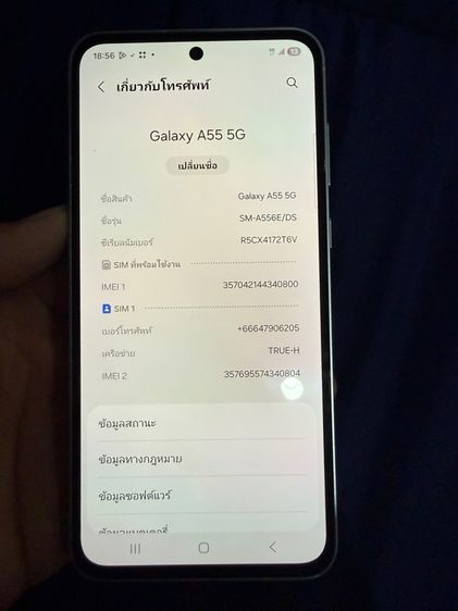 Samsung A55 5G รูปที่ 8