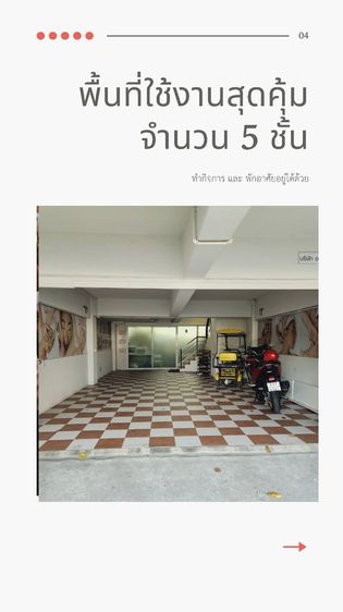 🏢 อาคารพาณิชย์ 5 ชั้น ติดถนนใหญ่ นาคนิวาส (ลาดพร้าว 71) เหมาะทำธุรกิจ รูปที่ 4