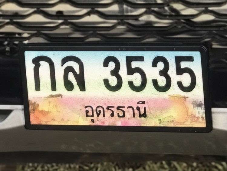 ป้ายทะเบียนประมูล