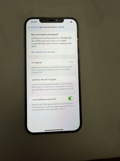 iPhone 12 Pro Max 128 GB รูปที่ 7